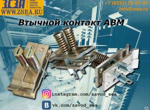 Производство АО «Завод силовой электроаппаратуры»