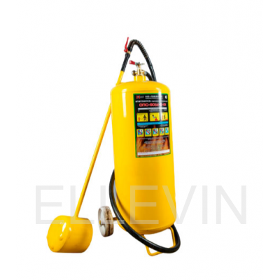 Огнетушитель порошковый специальный ОПС-50 (з) Д-1,2