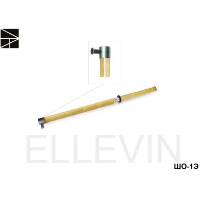 Штанга оперативная  ШО-1Э (Стеклотрубка)
