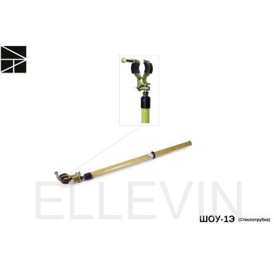 Штанга универсальная  ШОУ-1Э (Стеклотрубка)