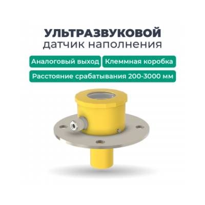 ДНУ-3110 Ультразвуковой датчик уровня