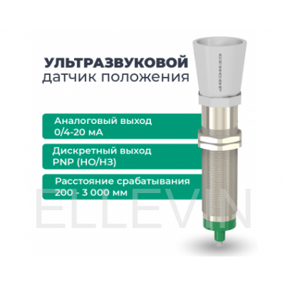ДПУ-М30-100У-3110-СА Ультразвуковой датчик