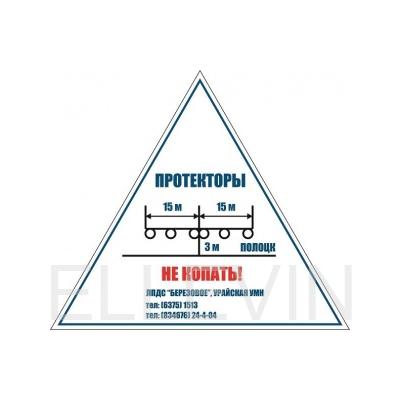Табличка "Протектор" (пластик, (400х400 мм)