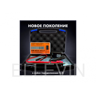 Измеритель емкости ESR ESR-micro 6.1.3 со свидетельством поверки/калибровки