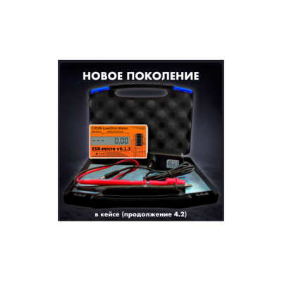 Измеритель емкости ESR ESR-micro 6.1.3 со свидетельством поверки/калибровки