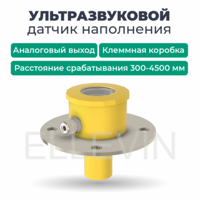 ДНУ-5110 Ультразвуковой датчик уровня