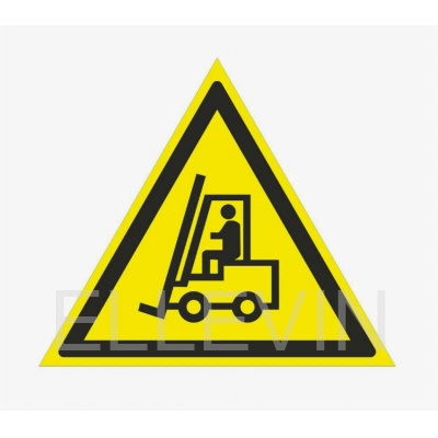 Знак W07 «Внимание! Автопогрузчик» (пленка, сторона 200 мм)