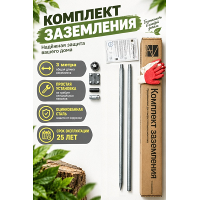 Комплекты заземлений Электро Трейд