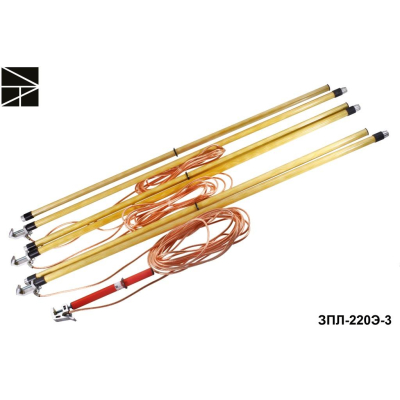 Заземление переносное: ЗПЛ-220Э-3