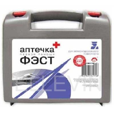 Укладка для оказания первой помощи пострадавшим на железнодорожном транспорте при оказании услуг по перевозкам пассажиров - "ФЭСТ"