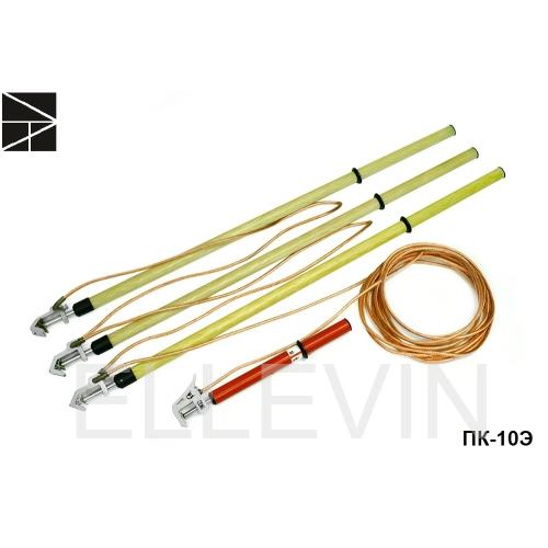 Заземление переносное: ПК-10Э для СИП — купить по цене 12387 руб. в ...